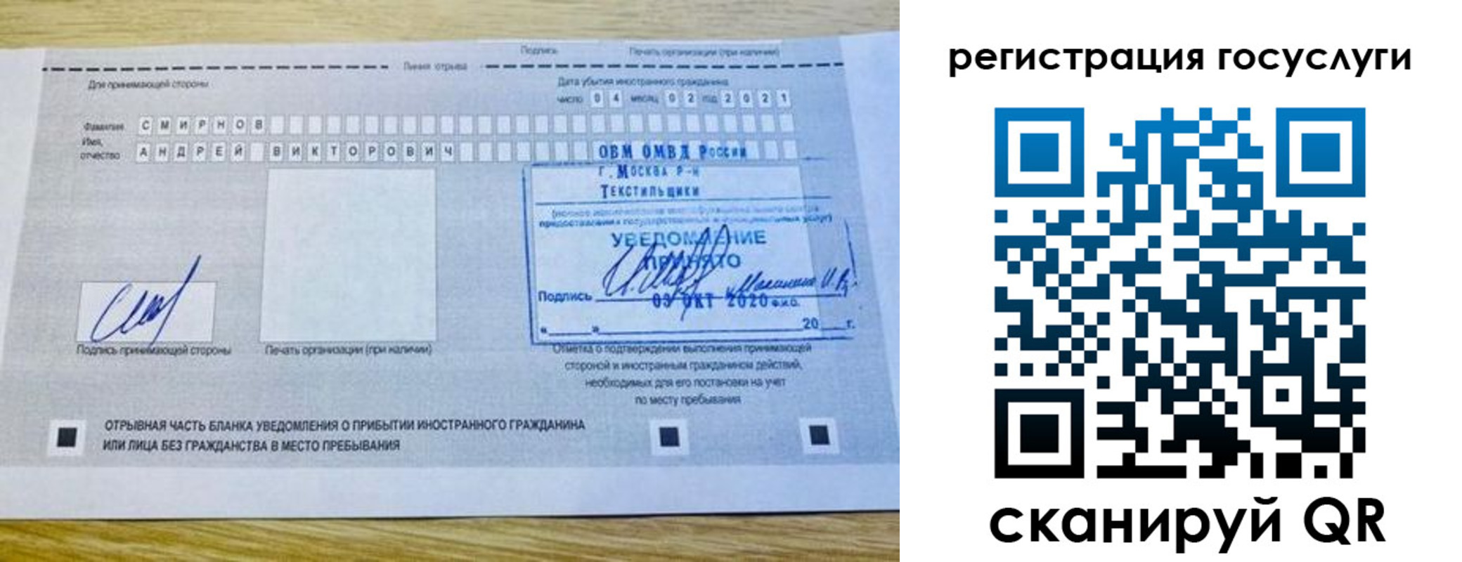 временная регистрация в квартире в Тюмени